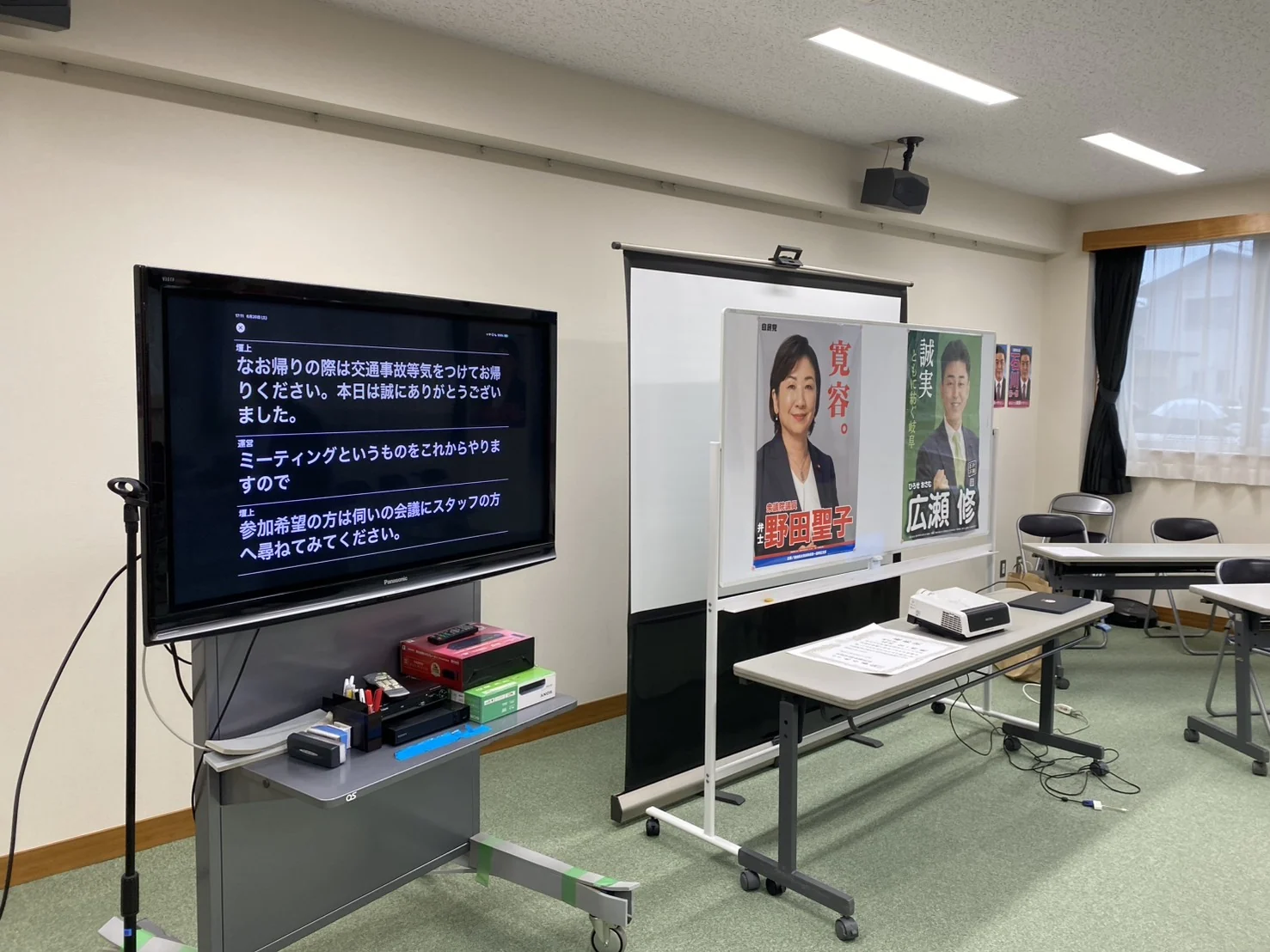 市政・国政報告会で情報支援を行っている様子
