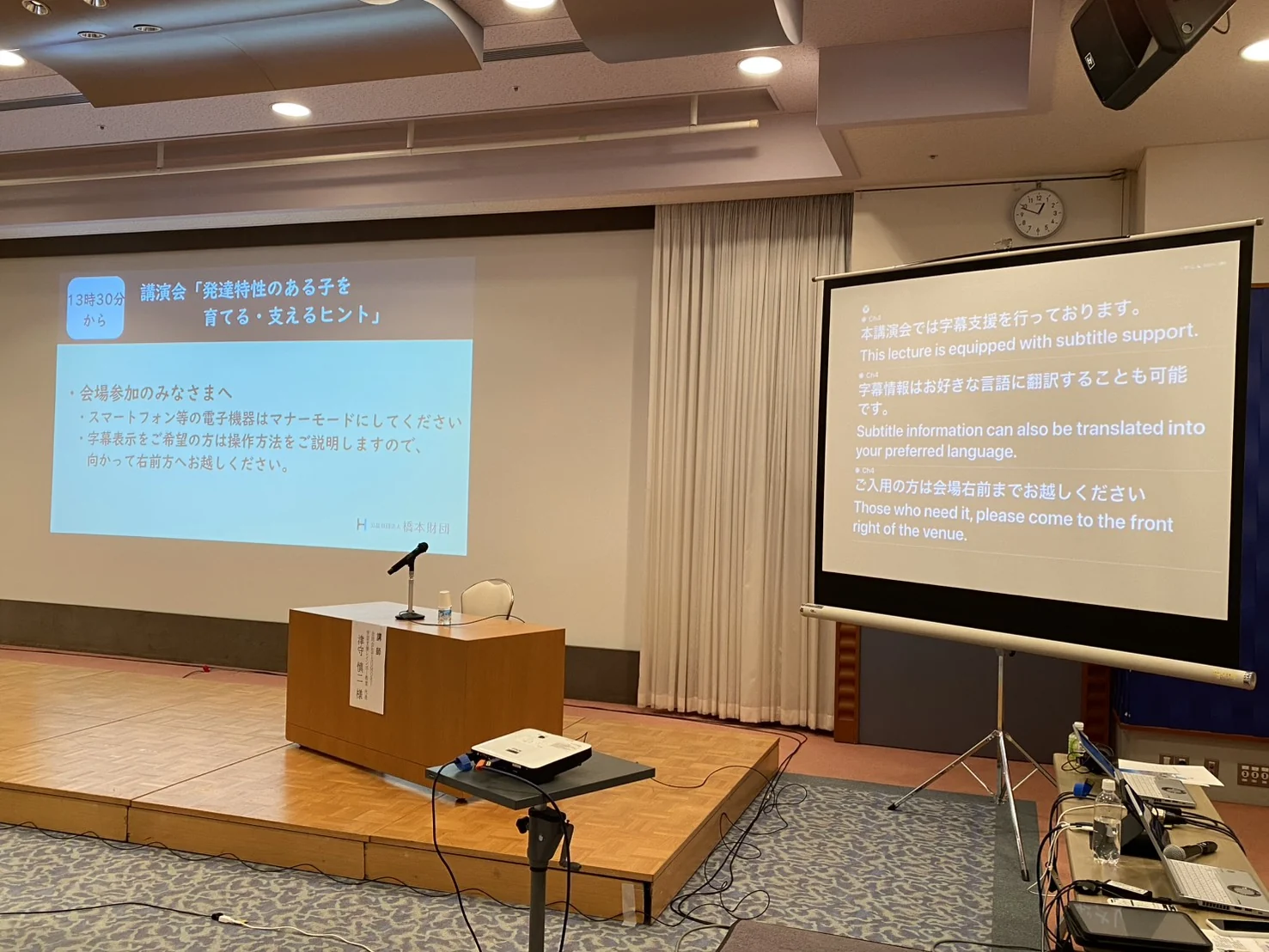 シンポジウムで情報支援を行っている様子