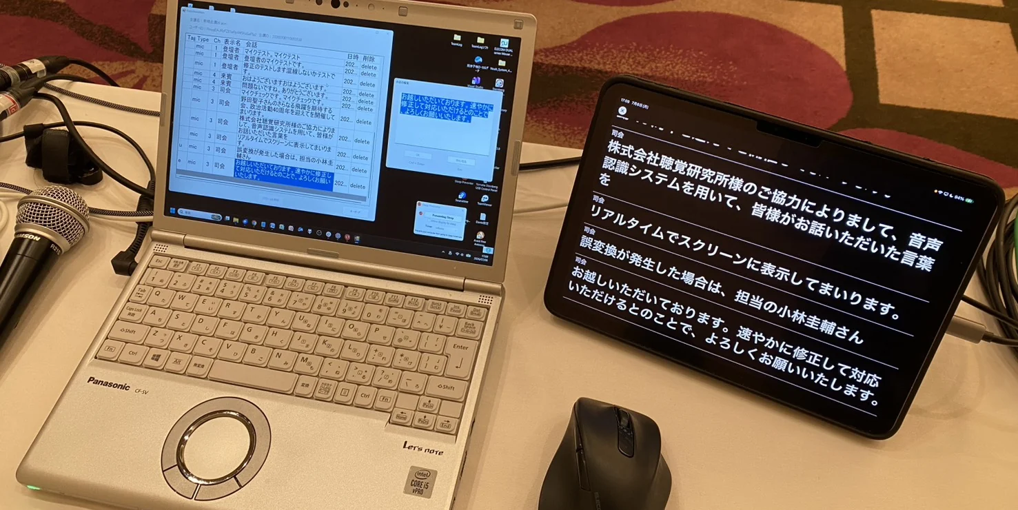字幕を確認・修正するスタッフ