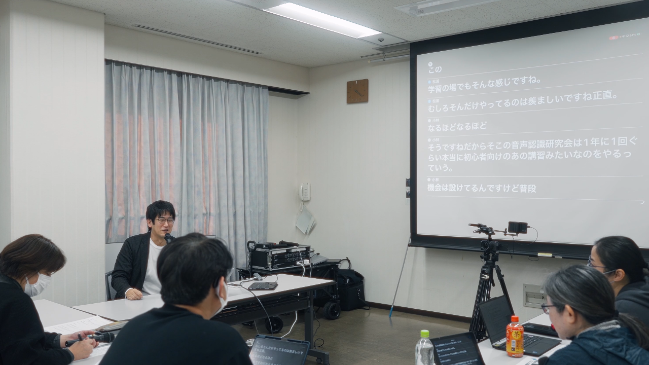 京都市聴言センターでTeamLogを利用している様子