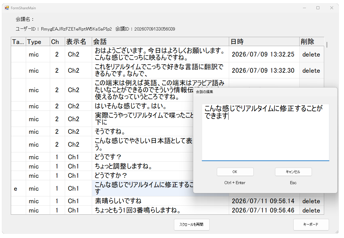 TeamLogのPCソフトで認識結果をリアルタイムに修正している画面